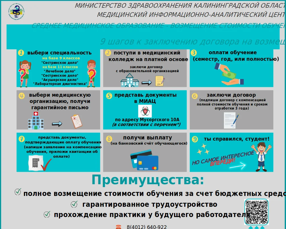 Целевое ОБУЧЕНИЕ