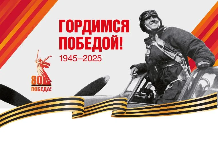 Спасибо за ПОБЕДУ!