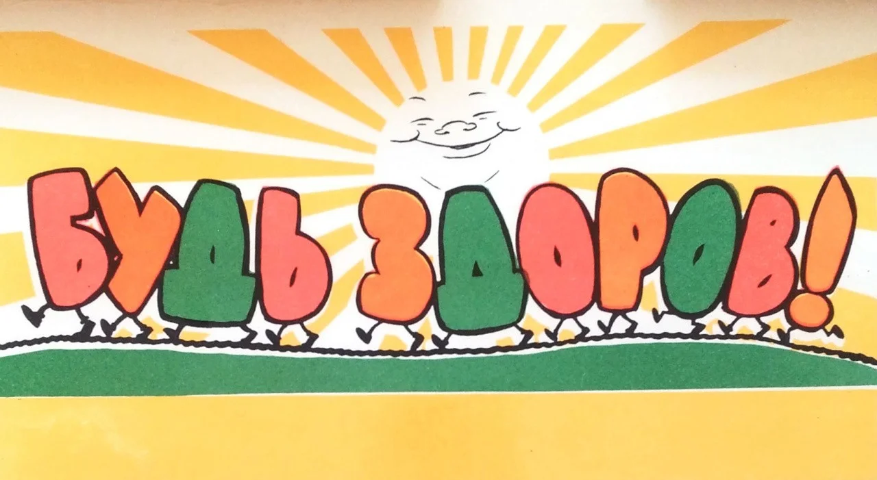 В регионе стартуют «12 месяцев здоровья»