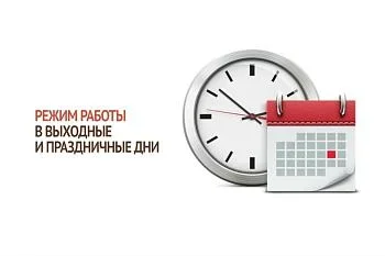Работа Облтубдиспансера с 31 декабря 2025г. по 11 января 2026г.