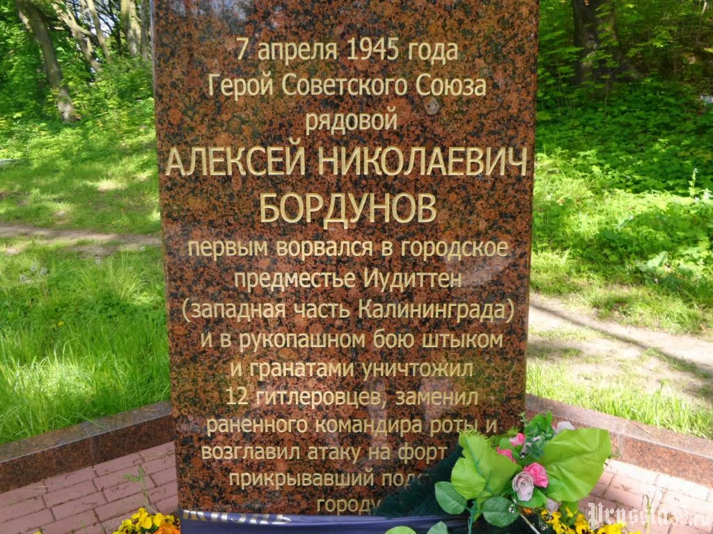 Подвиг Героя