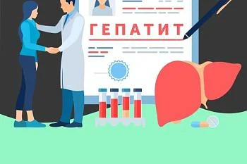 Вирусный ГЕПАТИТ