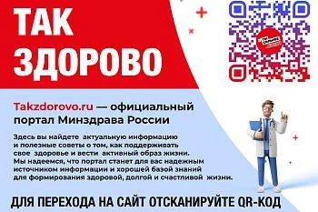 TAKZDOROVO-QR