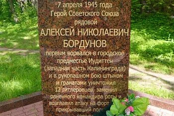 Подвиг Героя Подвиг Героя