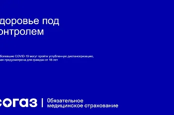 Углубленная диспансеризация